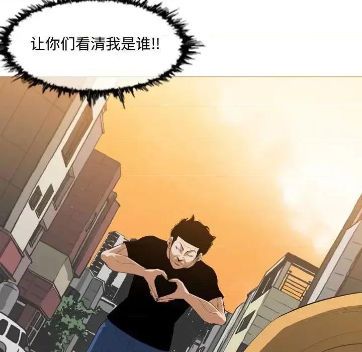 恶劣时代 恶劣时代-第 7 话 第31页