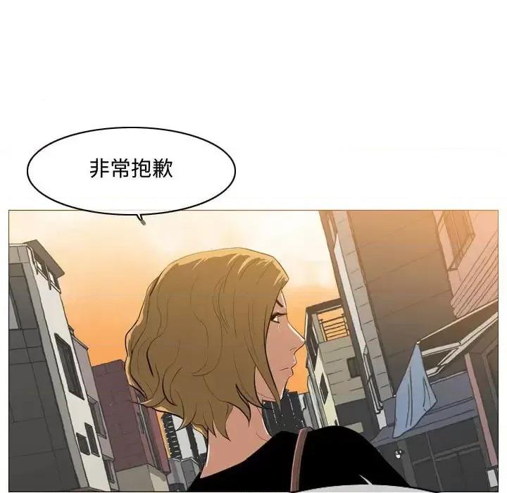 恶劣时代 恶劣时代-第 7 话 第33页