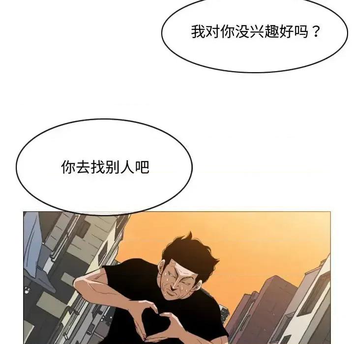 恶劣时代 恶劣时代-第 7 话 第34页