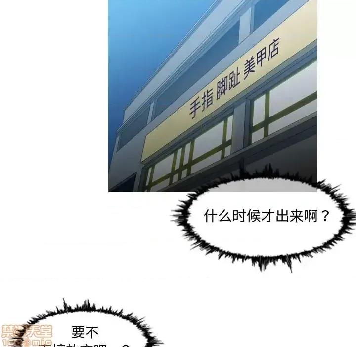 恶劣时代 恶劣时代-第 7 话 第40页
