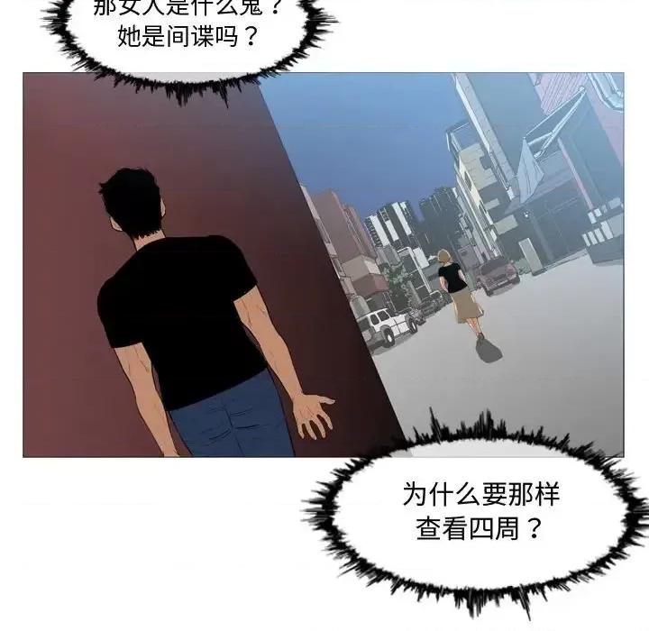 恶劣时代 恶劣时代-第 7 话 第46页