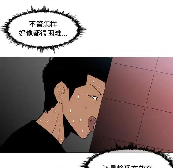 恶劣时代 恶劣时代-第 7 话 第47页