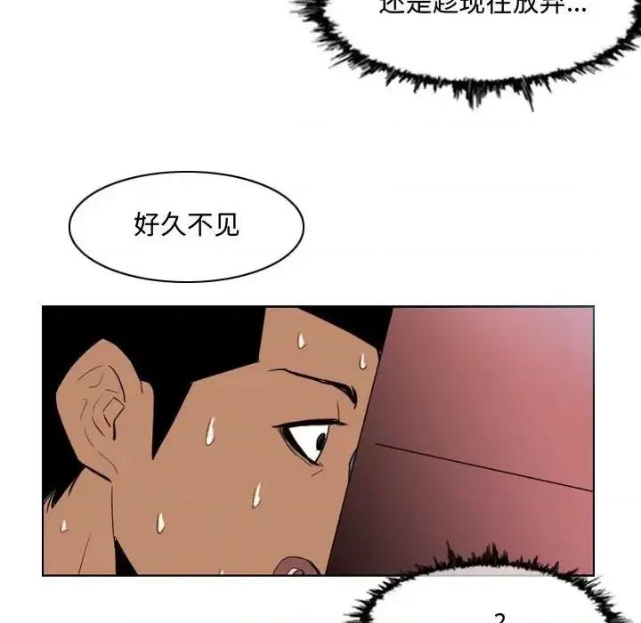 恶劣时代 恶劣时代-第 7 话 第48页