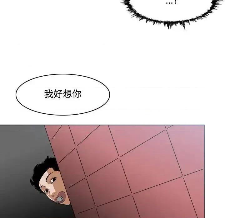 恶劣时代 恶劣时代-第 7 话 第49页