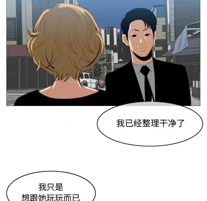 恶劣时代 恶劣时代-第 7 话 第52页