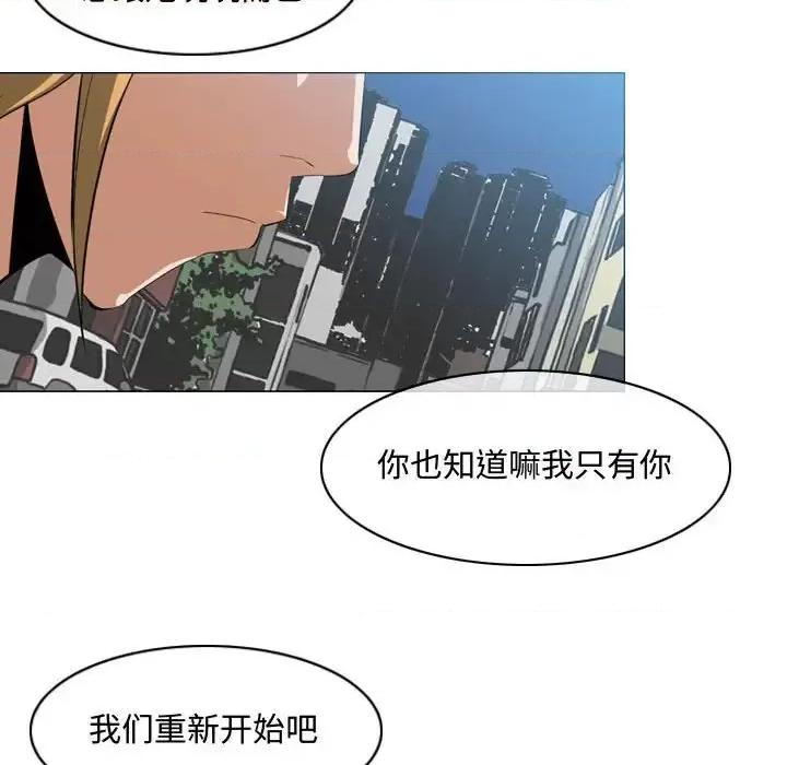 恶劣时代 恶劣时代-第 7 话 第53页