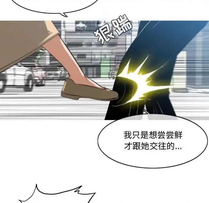 恶劣时代 恶劣时代-第 7 话 第54页
