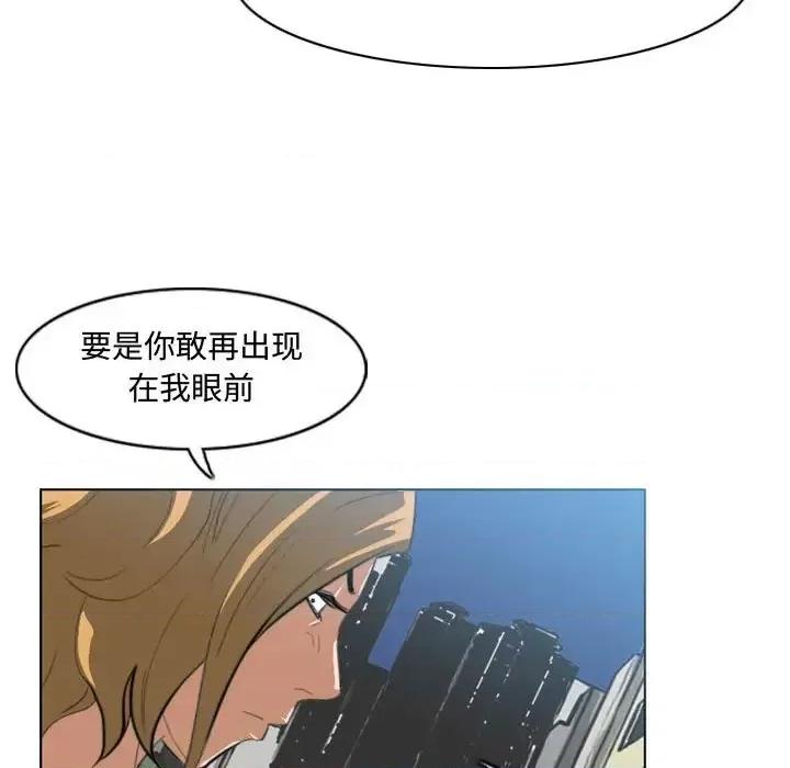 恶劣时代 恶劣时代-第 7 话 第57页