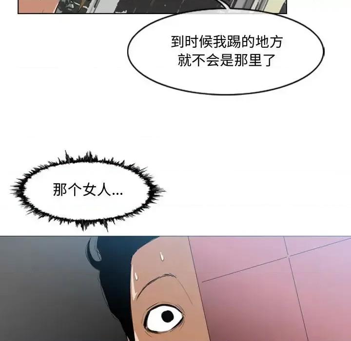 恶劣时代 恶劣时代-第 7 话 第58页