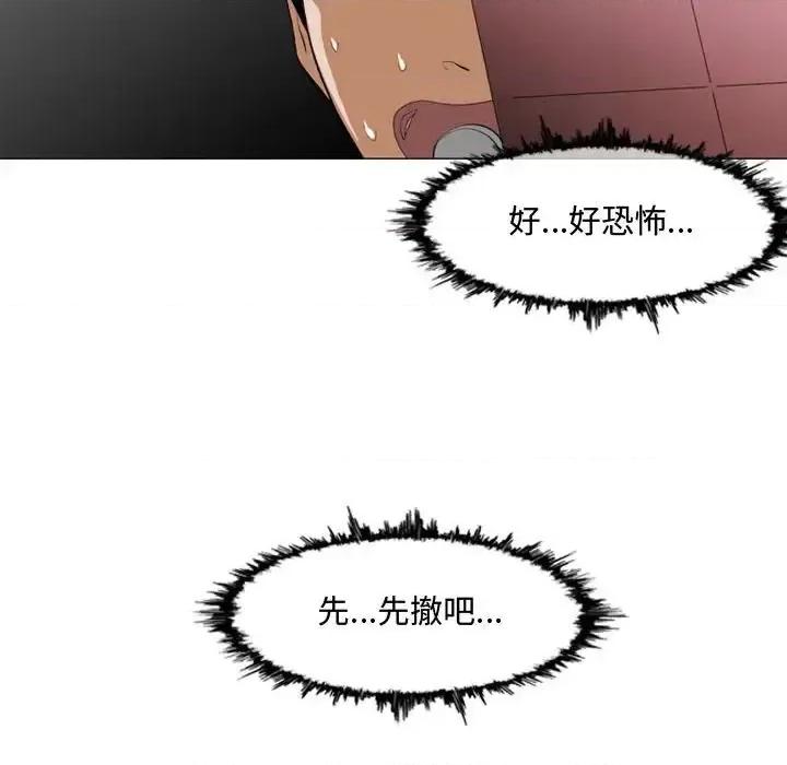 恶劣时代 恶劣时代-第 7 话 第59页