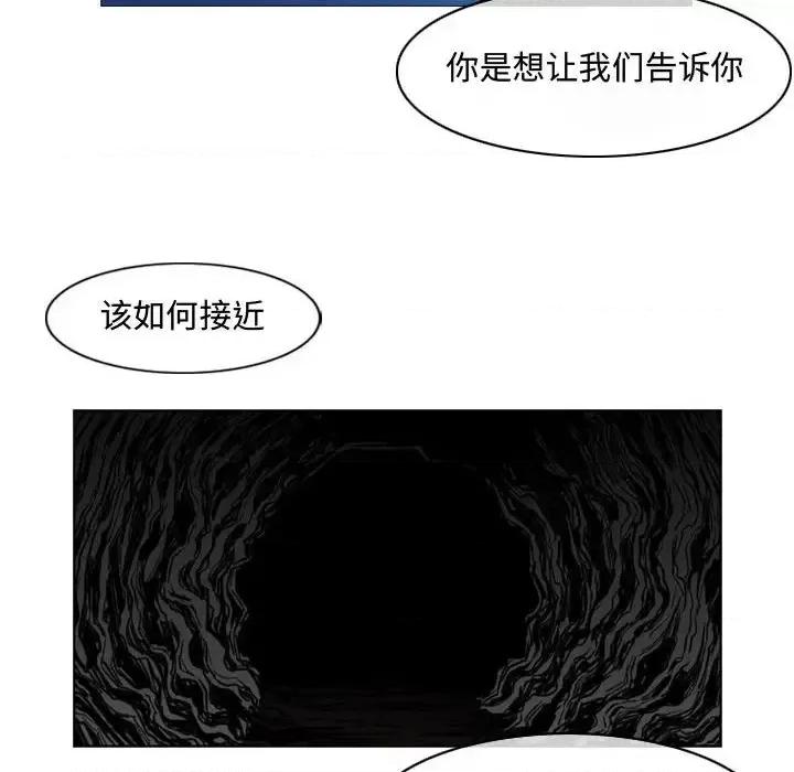 恶劣时代 恶劣时代-第 7 话 第61页