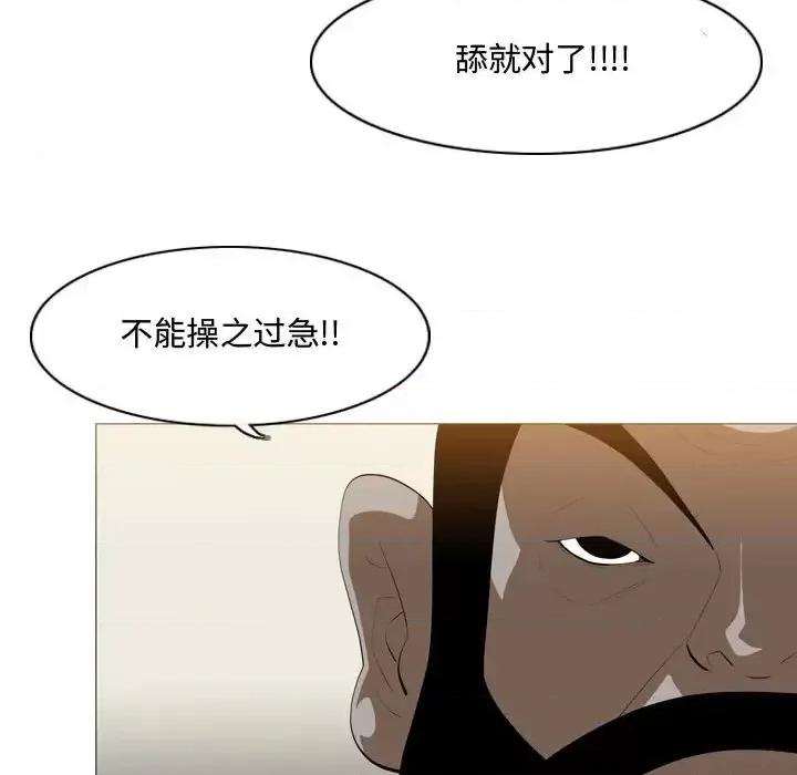 恶劣时代 恶劣时代-第 7 话 第63页