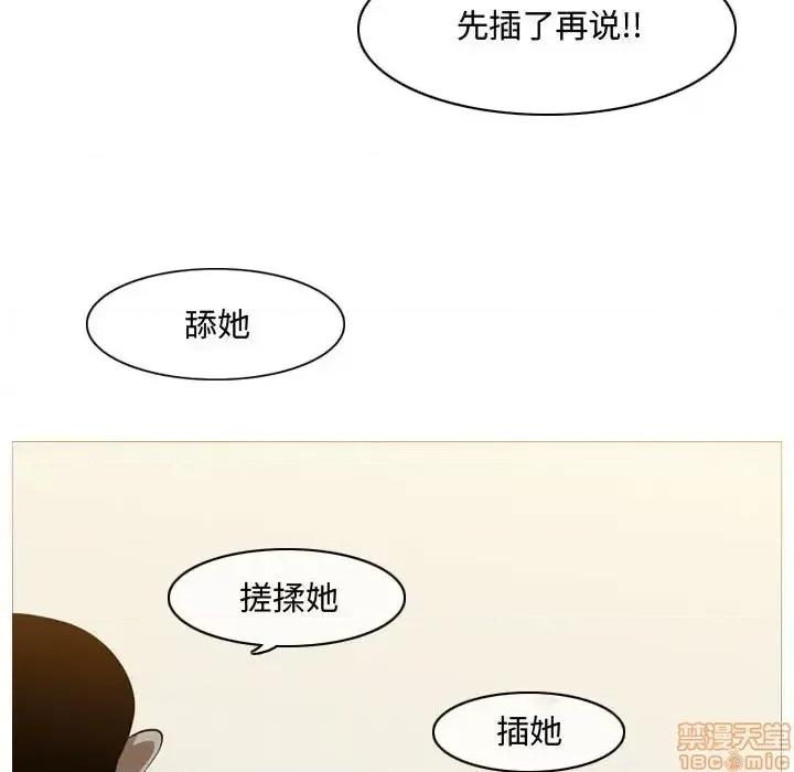 恶劣时代 恶劣时代-第 7 话 第65页