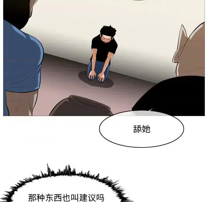恶劣时代 恶劣时代-第 7 话 第66页