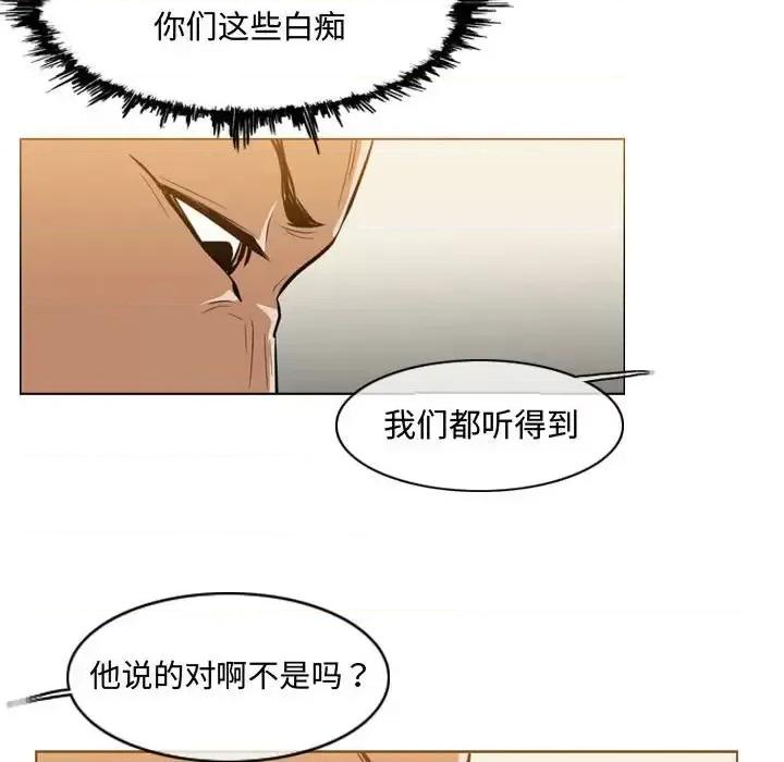 恶劣时代 恶劣时代-第 7 话 第67页