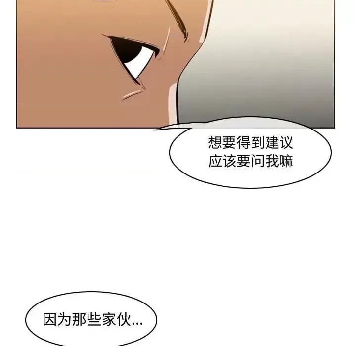 恶劣时代 恶劣时代-第 7 话 第68页