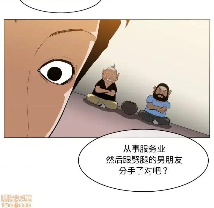 恶劣时代 恶劣时代-第 7 话 第70页