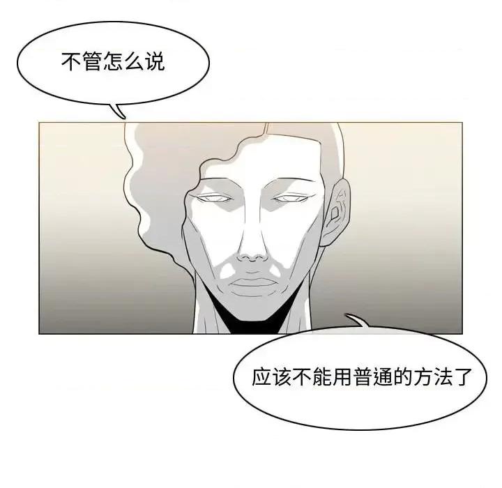恶劣时代 恶劣时代-第 7 话 第71页