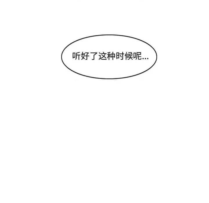 恶劣时代 恶劣时代-第 7 话 第72页
