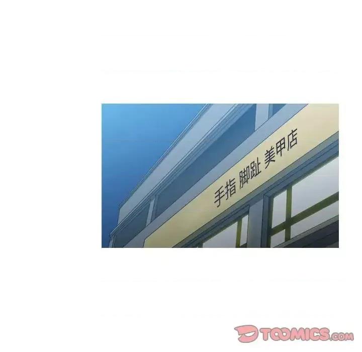 恶劣时代 恶劣时代-第 7 话 第74页