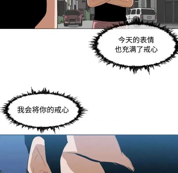 恶劣时代 恶劣时代-第 7 话 第78页