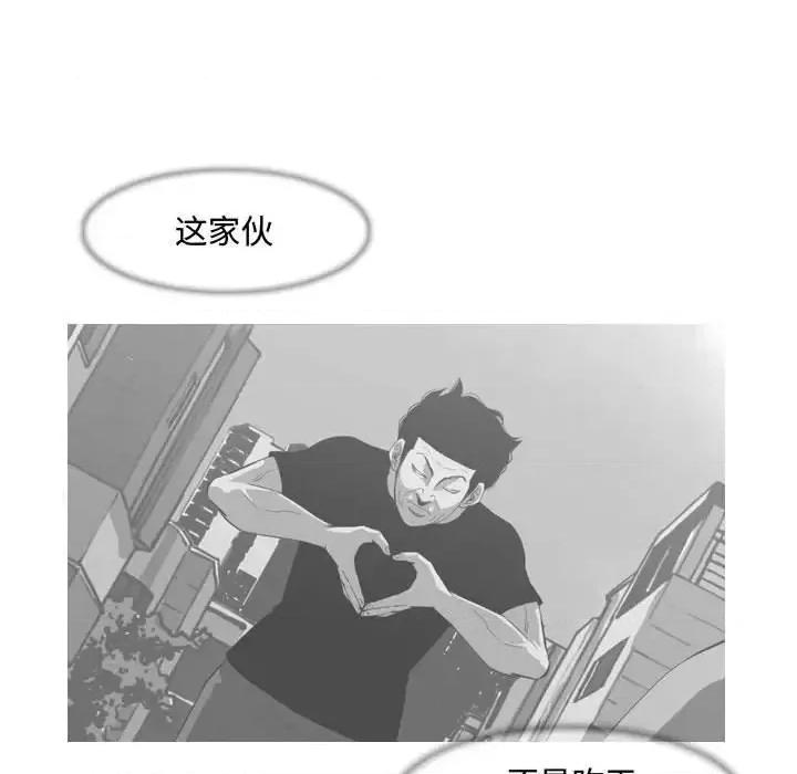 恶劣时代 恶劣时代-第 7 话 第91页