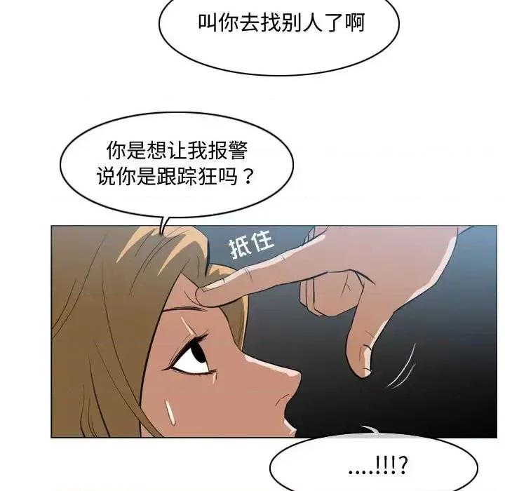 恶劣时代 恶劣时代-第 7 话 第93页