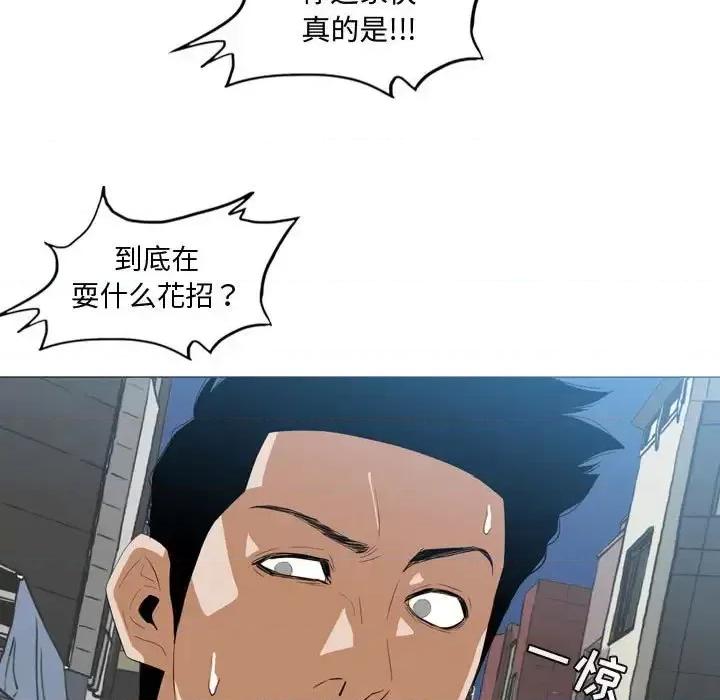 恶劣时代 恶劣时代-第 7 话 第96页
