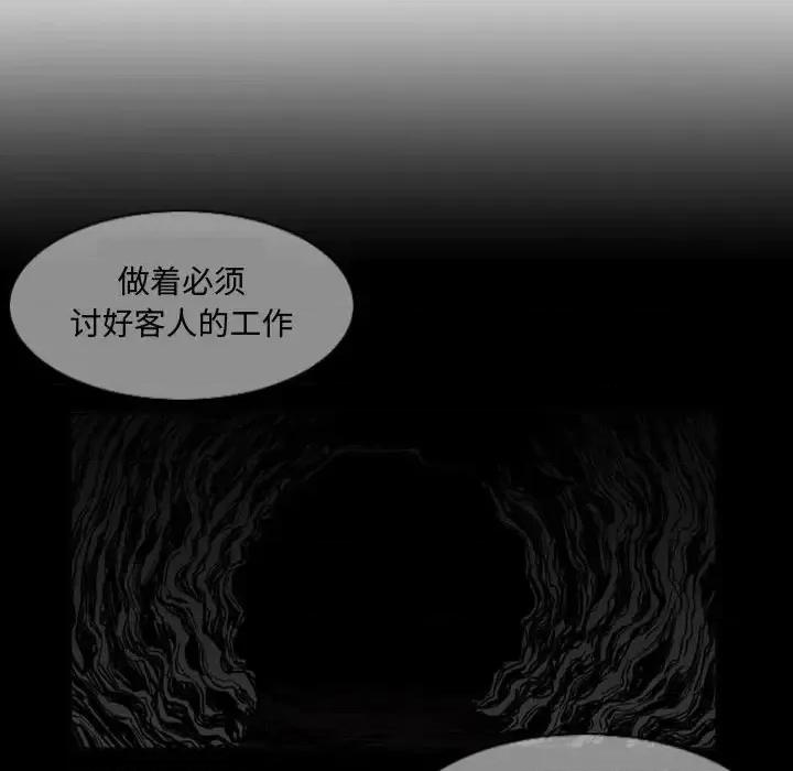恶劣时代 恶劣时代-第 7 话 第101页
