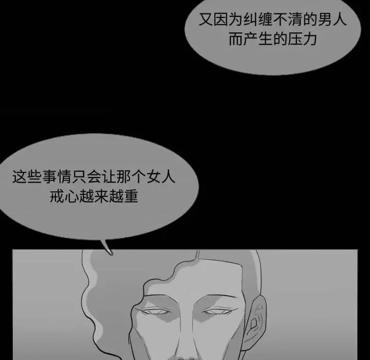 恶劣时代 恶劣时代-第 7 话 第102页