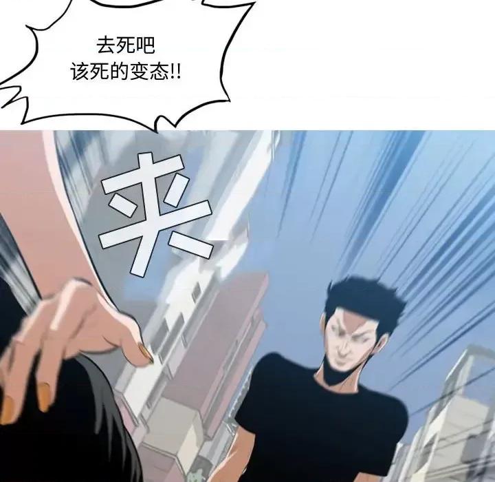 恶劣时代 恶劣时代-第 7 话 第104页