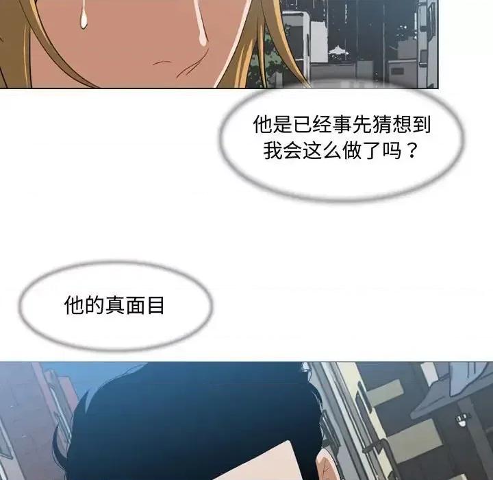 恶劣时代 恶劣时代-第 7 话 第107页