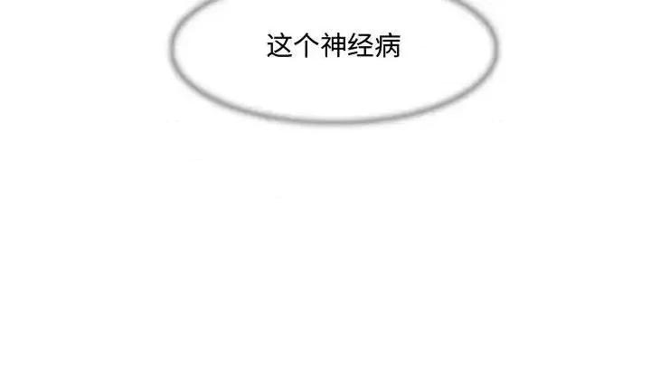 恶劣时代 恶劣时代-第 7 话 第109页