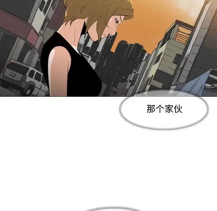 恶劣时代 恶劣时代-第 8 话 第11页
