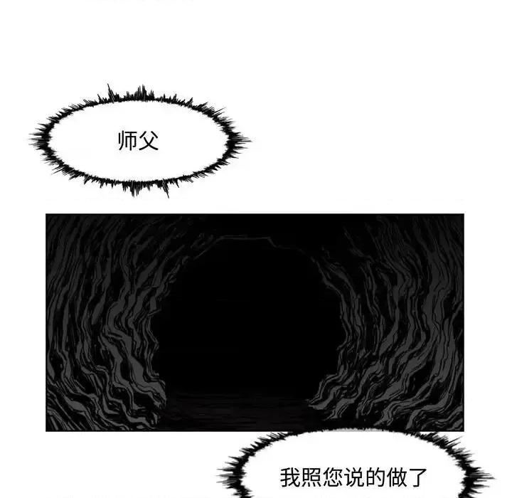 恶劣时代 恶劣时代-第 8 话 第14页