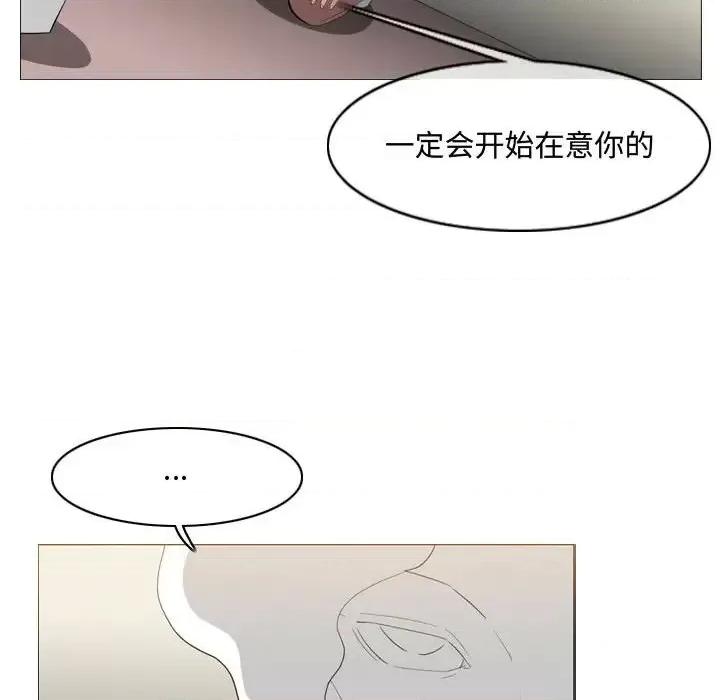 恶劣时代 恶劣时代-第 8 话 第17页