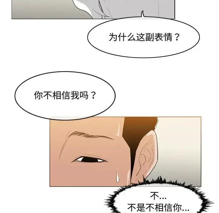 恶劣时代 恶劣时代-第 8 话 第18页