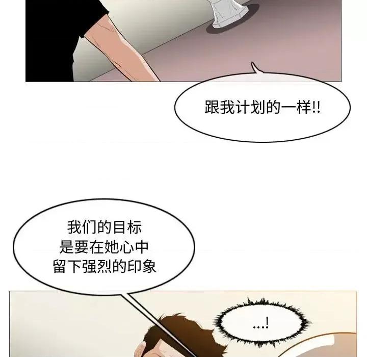 恶劣时代 恶劣时代-第 8 话 第21页