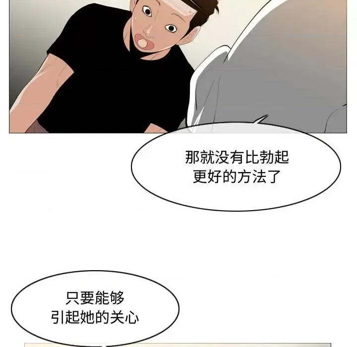 恶劣时代 恶劣时代-第 8 话 第22页