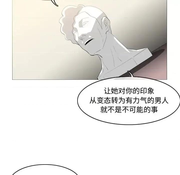 恶劣时代 恶劣时代-第 8 话 第23页