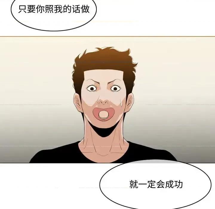恶劣时代 恶劣时代-第 8 话 第24页