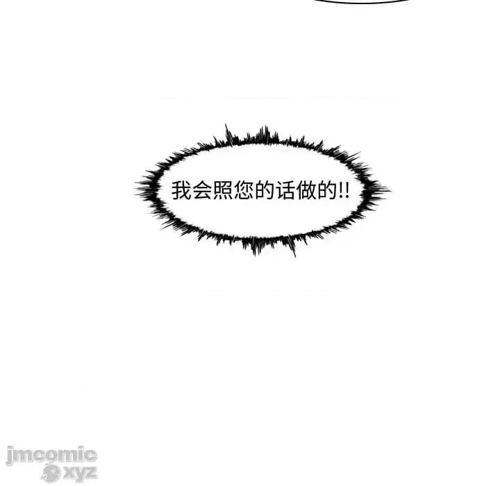 恶劣时代 恶劣时代-第 8 话 第25页