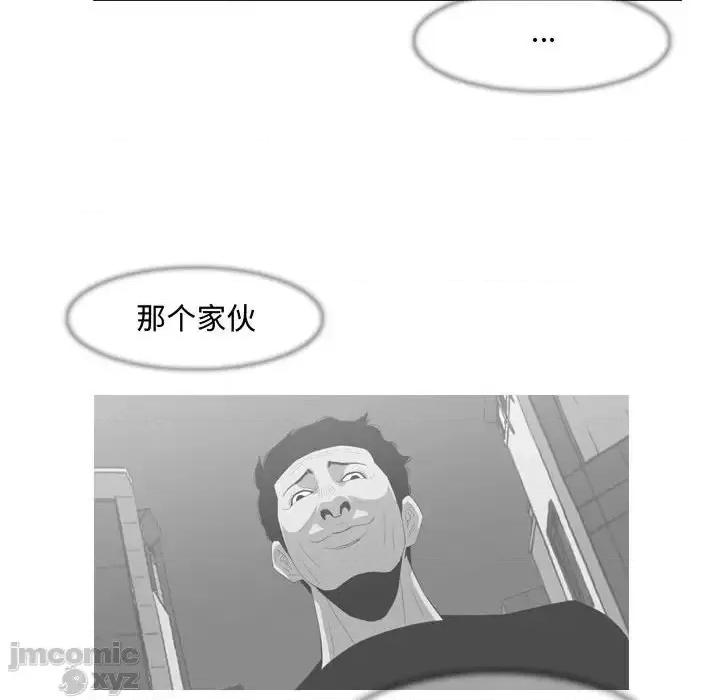 恶劣时代 恶劣时代-第 8 话 第30页