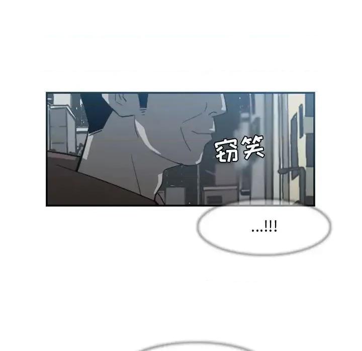 恶劣时代 恶劣时代-第 8 话 第34页