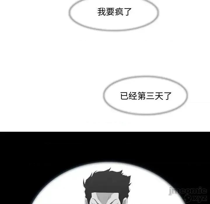 恶劣时代 恶劣时代-第 8 话 第35页