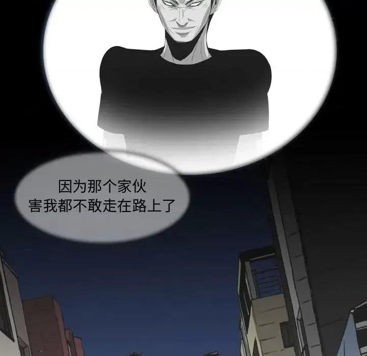 恶劣时代 恶劣时代-第 8 话 第36页