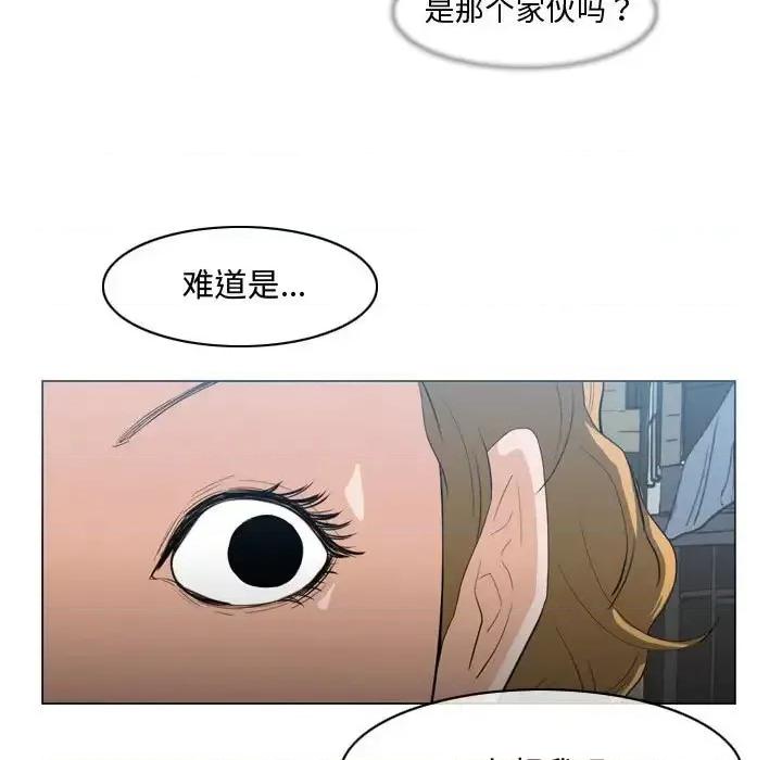 恶劣时代 恶劣时代-第 8 话 第39页