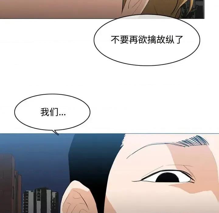 恶劣时代 恶劣时代-第 8 话 第42页