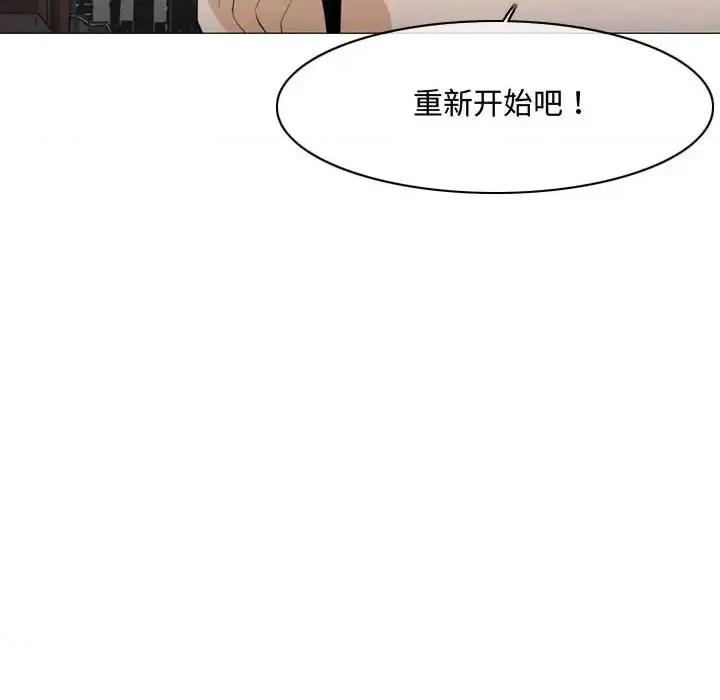 恶劣时代 恶劣时代-第 8 话 第43页