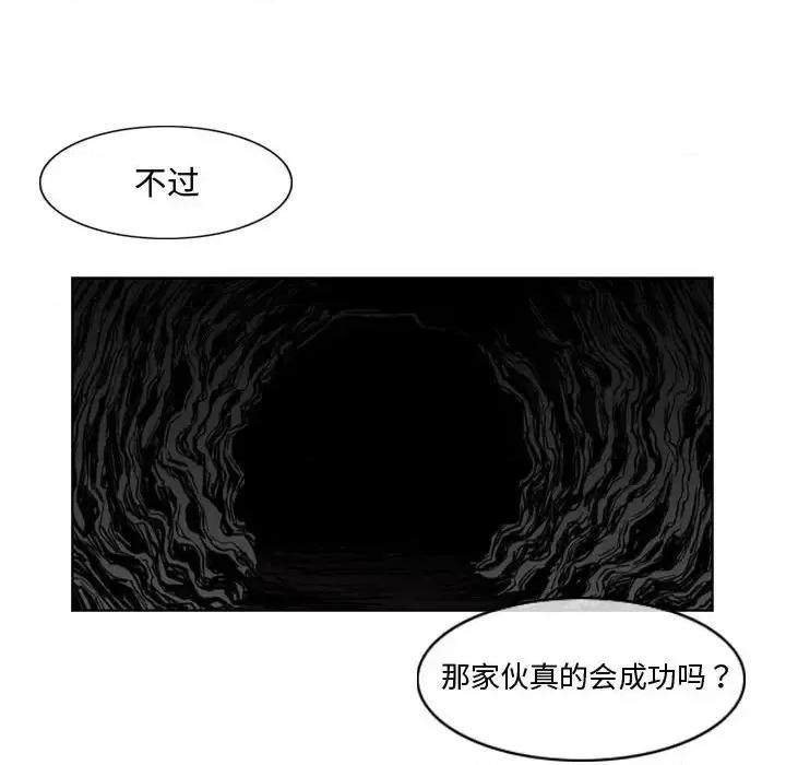 恶劣时代 恶劣时代-第 8 话 第44页